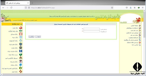 [تصویر:  1625297317_%D8%AB%D8%A8%D8%AA_%D9%86%D8%...D8%AC6.jpg]