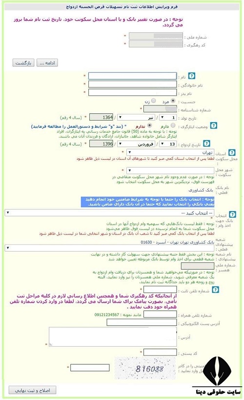 [تصویر:  1625297338_%D8%AB%D8%A8%D8%AA_%D9%86%D8%...D8%AC7.jpg]