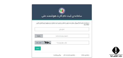 سایت  www.ncr.ir