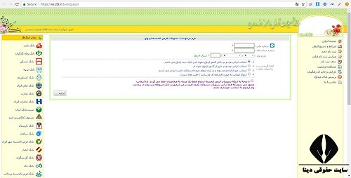 سایت وام ازدواج ve.cbi.ir