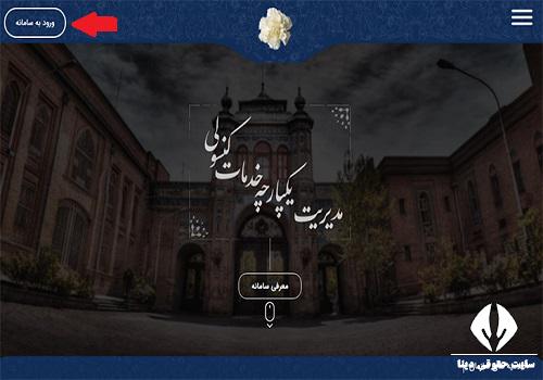 سایت میخک برلین آلمان berlin.mfa.ir