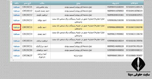 [تصویر:  1626033322_%D8%B3%D8%A7%D9%85%D8%A7%D9%8...DB%8C5.jpg]
