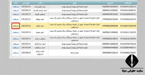 [تصویر:  1626033322_%D8%B3%D8%A7%D9%85%D8%A7%D9%8...DB%8C5.jpg]