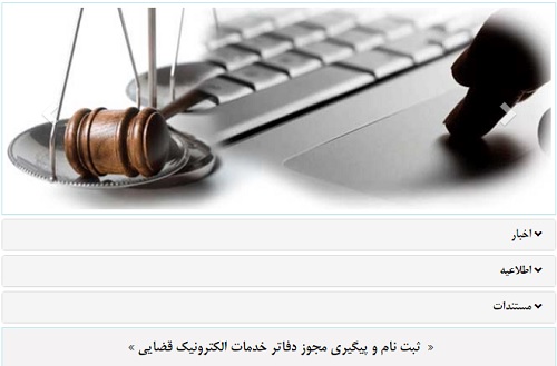سایت عدل ایران
