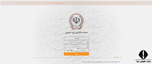 سامانه ثبت چک صیادی بانک سپه vbank.ebanksepah.ir
