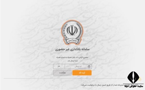 سامانه ثبت چک صیادی بانک سپه vbank.ebanksepah.ir