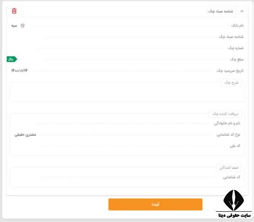 سامانه ثبت چک صیادی بانک سپه vbank.ebanksepah.ir