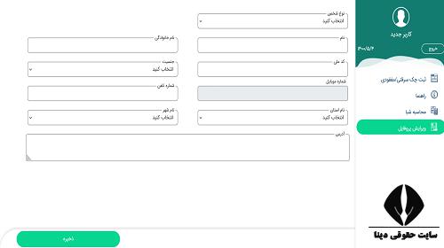 مجازات دزدی چک