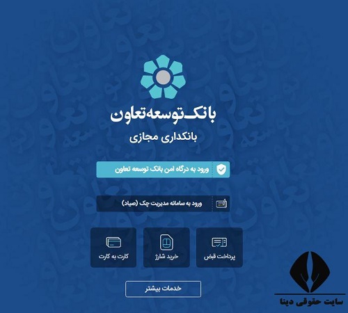 ورود به سایت vb.ttbank.ir