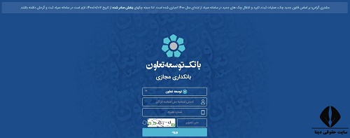 ورود به سایت vb.ttbank.ir