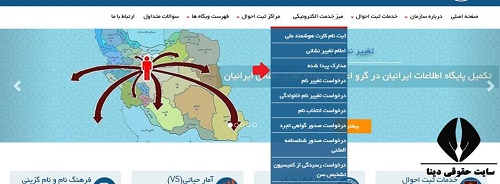 مشاهده مدارک پیدا شده در سازمان ثبت احوال کشور