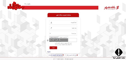 دانلود برنامه اندروید ثبت چک صیاد بانک شهر