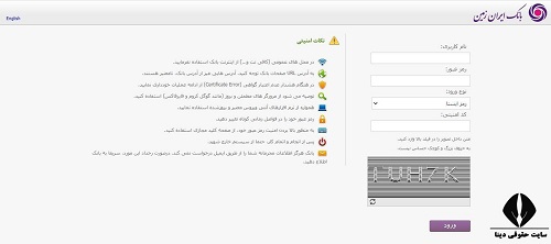 ورود به سایت modern.izbank.ir 