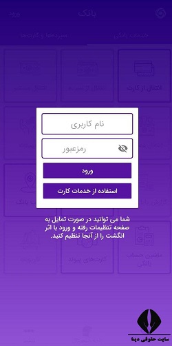 ورود به سایت modern.izbank.ir 