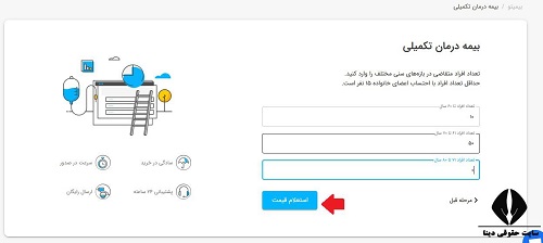 سایت ثبت نام بیمه تکمیلی