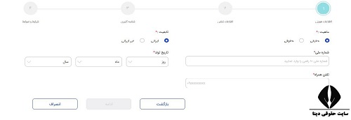  ثبت نام در سامانه تدارکات الکترونیکی دولت setadiran.ir