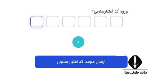  ثبت نام در سامانه تدارکات الکترونیکی دولت setadiran.ir