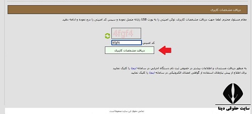  ثبت نام در سامانه تدارکات الکترونیکی دولت setadiran.ir