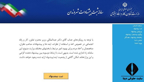 سایت mardom.mcls.gov.ir