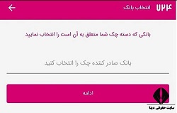 [تصویر:  1630837007_%D8%AB%D8%A8%D8%AA_%DA%86%DA%...D8%AF5.jpg]