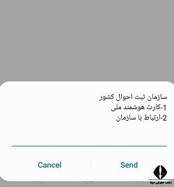 سایت پیگیری کارت ملی هوشمند