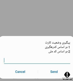 سایت پیگیری کارت ملی هوشمند