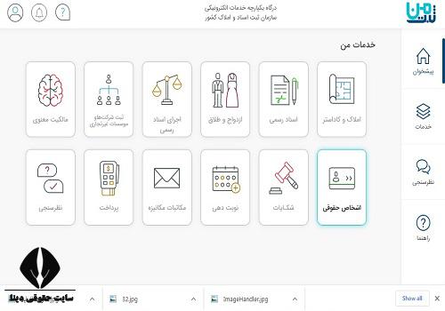 راهنمای سامانه سند من my.ssaa.ir