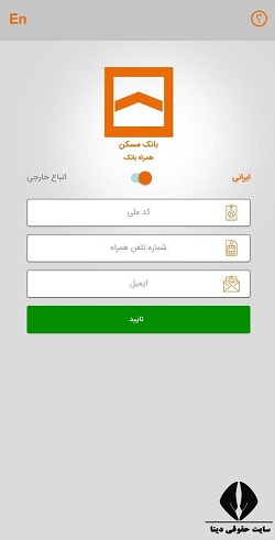 دانلود نرم افزار IOS ثبت چک صیاد بانک مسکن