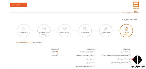 میزان اقساط وام باز سازی مسکن 