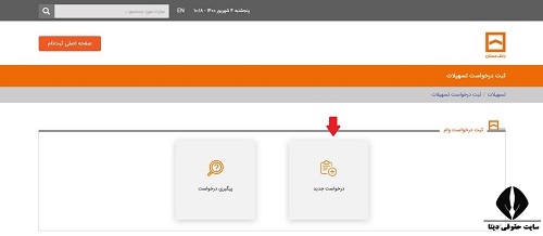 [تصویر:  1631948377_%D9%88%D8%A7%D9%85_%D8%B1%D9%...DB%8C2.jpg]