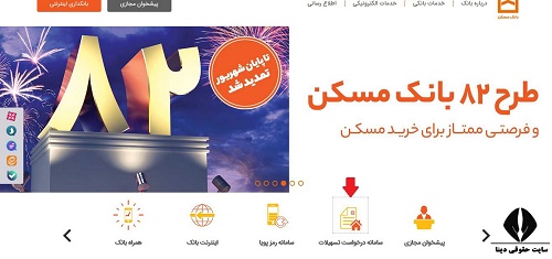 ثبت نام وام ساخت مسکن 1400