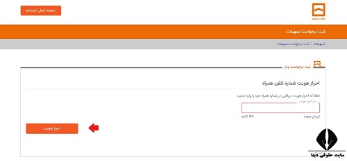 شرایط ثبت نام وام ساخت مسکن