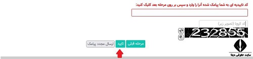 گواهی سوابق کلیه بیمه نامه ها در تمامی رشته های بیمه