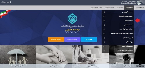 نحوه ثبت درخواست کمک هزینه بارداری بیمه تامین اجتماعی