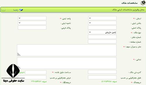 املاک فاقد سند