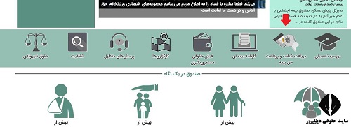 پرداخت حق بیمه روستایی و عشایری 1402