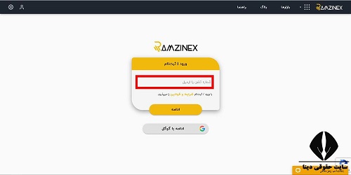 سایت ramzinex.com