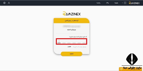 سایت ramzinex.com