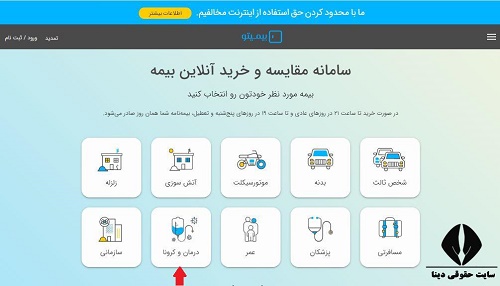 راهنمای دریافت بیمه تکمیلی انفرادی