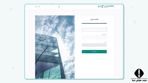 احراز هویت حضوری برای کارگزاری مفید