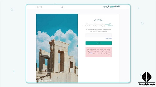 احراز هویت غیر حضوری در کارگزاری مفید