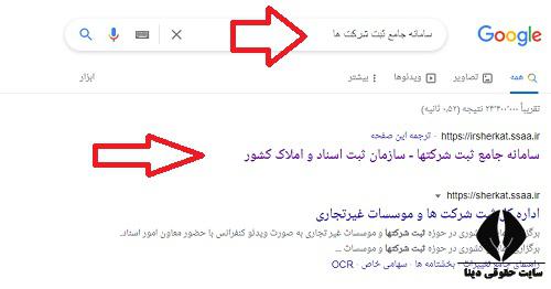 ثبت اینترنتی پیگیری درخواست در سایت شرکت ها
