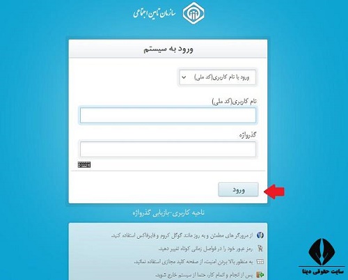 مزایا بیمه زنان خانه دار