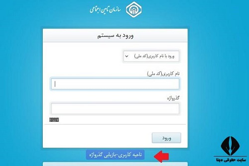 معایب بیمه زنان خانه دار