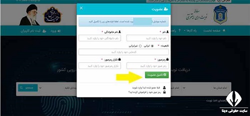 سایت تعیین وقت تعویض پلاک یزد