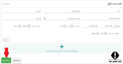 مهلت زمان ثبت نام نهضت ملی مسکن 1403