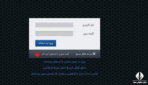 ورود به سامانه جامع بیمه کشاورزی