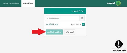 ثبت نام خودرو در سامانه نوبت دهی معاینه فنی