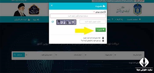 سایت تعیین وقت تعویض پلاک کرمان