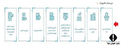 استعلام بیمه بدنه خودرو